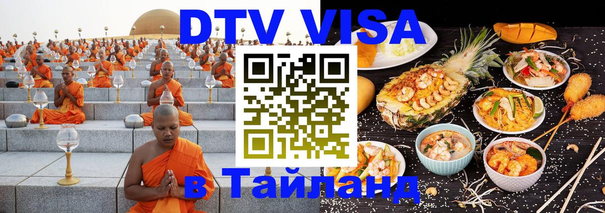 Сколько стоит DTV виза — актуальные цены, оформление даже без документов - Новый Уренгой  20.11.2025 